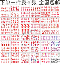 1 set of 60 tattoo stickers Waterproof female long-lasting eyebrow stickers Tattoo stickers performance forehead stickers Tang Feng costume photo