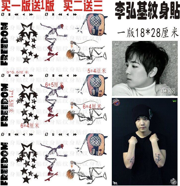 Tattoo sticker customised to make Li Hiroki tattoo sticker Skull FREEDOM The Same Waterproof Sticker Perimeter