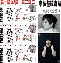 Tattoo stickers custom-made Li Hongji tattoo stickers skull FREEDOM with waterproof stickers around