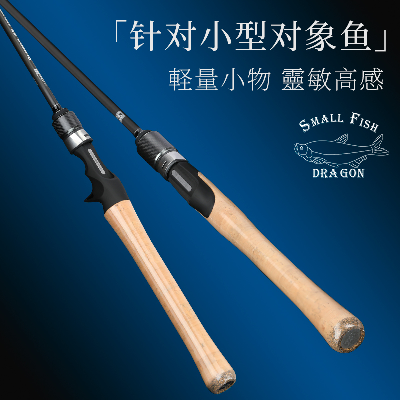 Fishing house diving dragon 1 89 1 98 2 04 2 1 meter L straight handle gun handle Medium fast adjustment Luya rod Mandarin fish rod