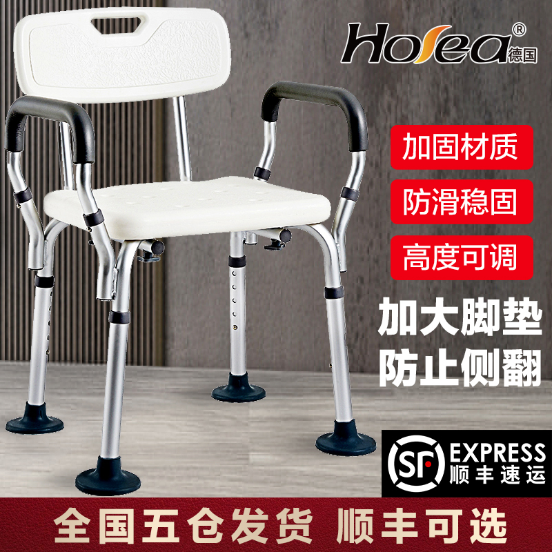 German elderly Bath special chair folding cosmetic room non-slip shower chair bathroom stool for people with physical and mental disabilities bathing seat