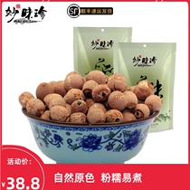 Miaowei Zhen dried lotus seeds 500g to the core Lian Zi Red skin lotus seeds to the heart Silver fungus Lily lotus seed soup material