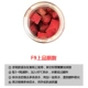 F9 Shangpin Rouge 80 -Degree Blisters открыты для использования