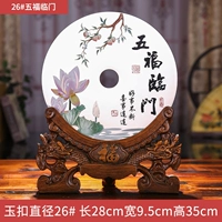 Wufu Linmen 26#Jade Stone Ping a Guckle