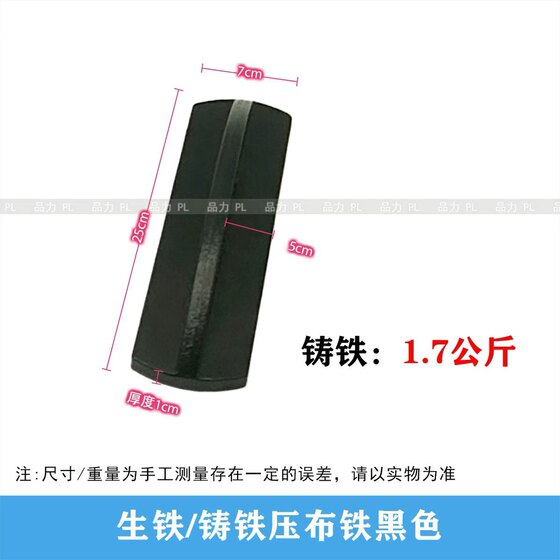 Cutting Table Iron Block Fabric Press, Large Stainless Steel Iron Block for Securing Fabric on Cutting Tables