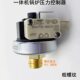 Electric Heating Integrated Machine Boiler Iron Pressure Controller Valve Steam Boiler Electric Iron Accessories Switch Pressure Regulator