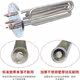 Steamer Heating Tube Steam Generator Steam Engine Boiler 140/150 Flange Electric Heating Tube 12/18/24Kw