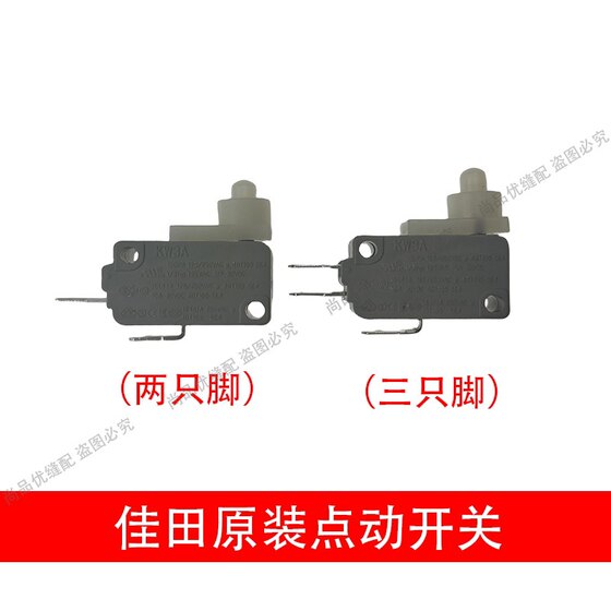 Sewing Ironing Table Switch, Bottle-Hanging Iron, Micro-Switch for Fabric Cutting Machine, Electric Scissors Motor Small Switch, Red-Head Electric Iron Switch