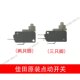 Sewing Ironing Table Switch, Bottle-Hanging Iron, Micro-Switch for Fabric Cutting Machine, Electric Scissors Motor Small Switch, Red-Head Electric Iron Switch
