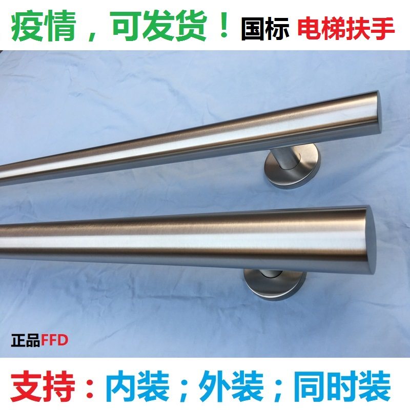 Stainless Steel Lift Armrest Spot Interior Thickened Elevator Car Armrest Safe Lift Handle