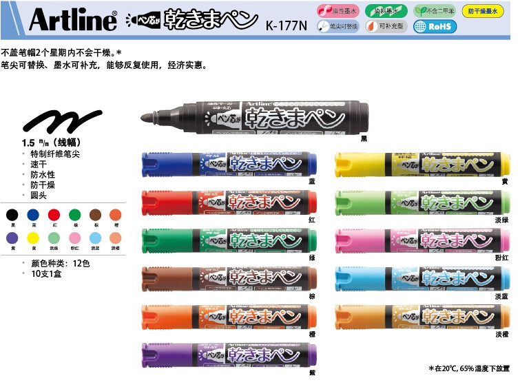 Artline flag waterproof core marker pen oily pen anti-drying K-177N round head K-177P KR-ND