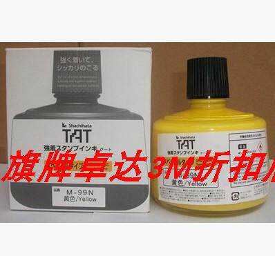 Japanese flag brand TAT printing oil quick-drying ink immortal quick-drying M-99N 55 330ml yellow plastic metal