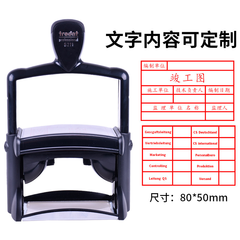 Trodat 5211Trodat back ink automatic chapter flip over bucket chapter completed map engraved seal out stamp automatic oil out