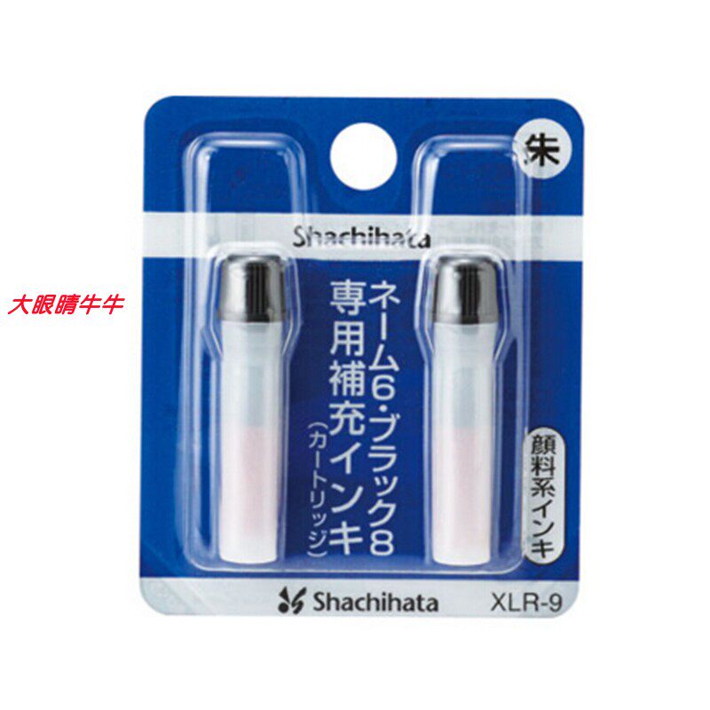 Shachihata Japanese flag brand name chapter XL-6 atomic seal printing oil supplement ink XLR-9