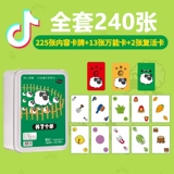 Дуйин, та же самая овца, карточка настольной настольной настольной, шахматы и карточные карточки, демонтаж музыкантов периферийные карты для поднятия овец