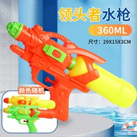 Водный пистолет, 360 мл