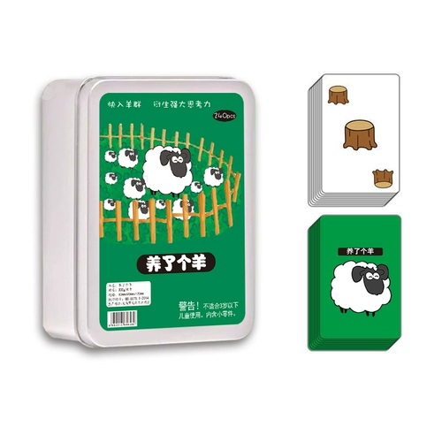 Дуйин, та же самая овца, карточка настольной настольной настольной, шахматы и карточные карточки, демонтаж музыкантов периферийные карты для поднятия овец