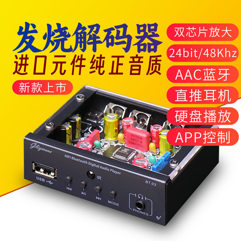 New High-End Hifi Bluetooth Player 5.3 Audio Receiver Board Module USB Decoding Digital Lossless Music Fm