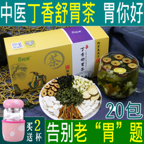 Wubao tea man tonic stay up late people three Chinese wolfberry Huangjing kidney tea male non-lasting golden gun does not nourishing kidney tonic bag bubble