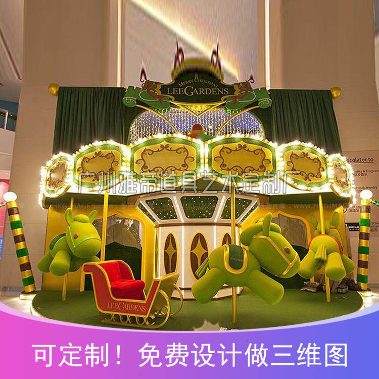 Mall Plaza Building disc parent-child interaction Scene arrangement Rotation Trojan props Children's Park Landscape small tassel