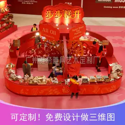 Christmas decoration ornaments Chinese style large shopping mall creative shelves DP point commercial beauty Chen Special