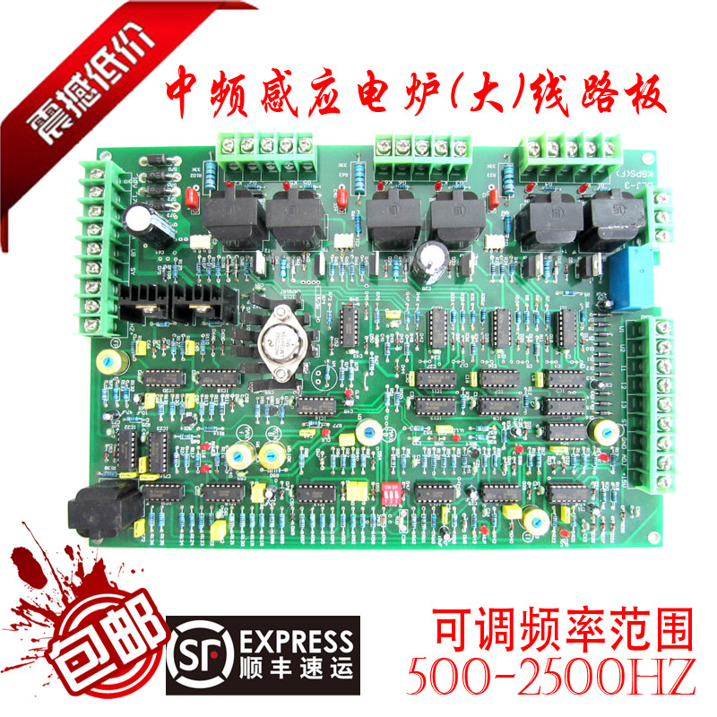 (Special price) circuit board DLJ-3 KGPS medium frequency induction furnace frequency 2500Hz medium frequency power supply control board
