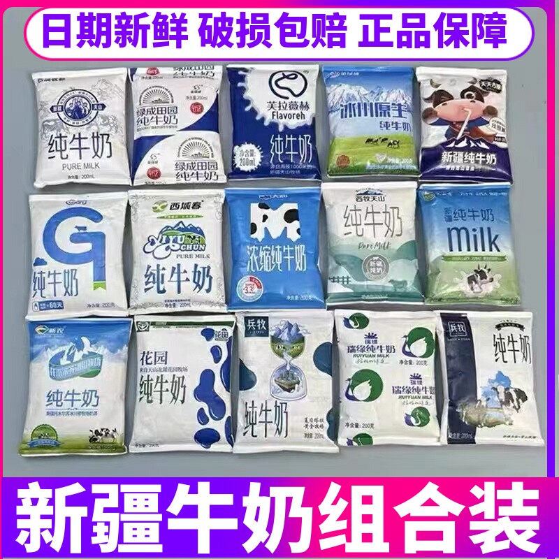 Xinjiang Milk Blind Box Combined Clothing 20 Bags Garden Soldiers Shepherd Snowy Mountain Glacier West Pastoral New Farm Day Moisturizing Milk Lilac pillows
