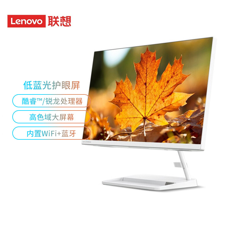 Lenovo computer AIO-24AllR5 desktop AIO Yi-24 Core I3 I5 home 21 5 office games children online class learning 23 8 inches narrow border 27 inches