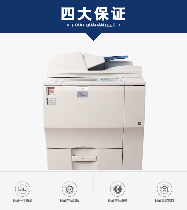 Máy in sao chép đen trắng tốc độ cao của máy in MP MP502502 7500 7001 8001 9001 - Máy photocopy đa chức năng