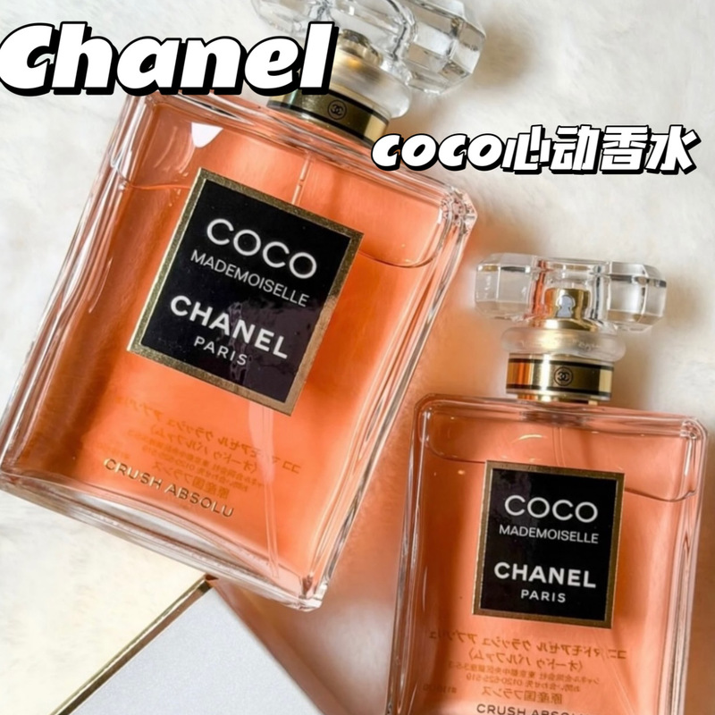 [New Product Launch] Chanel/Chanel Coco Mademoiselle Heartbeat Perfume Amber Tone Women's Perfume 50ml