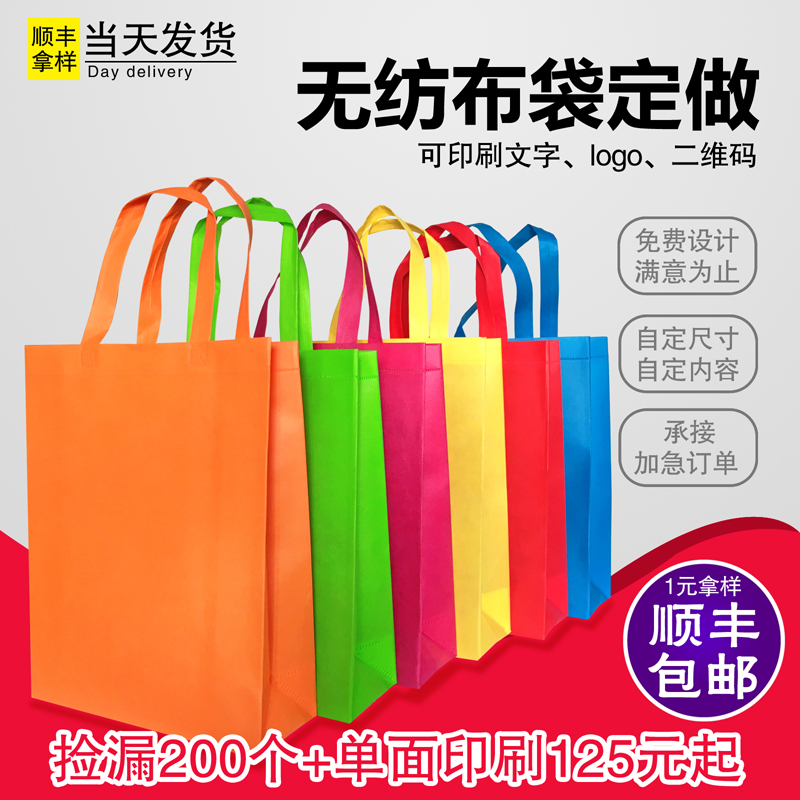 Customized handbag bag customized printing bag advertising bag printing bag printing logo
