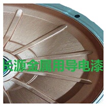Electric furnace plant copper plate copper pipe copper material aluminium plate alloy and other various metals with silver copper conductive lacquer -1KG clothes
