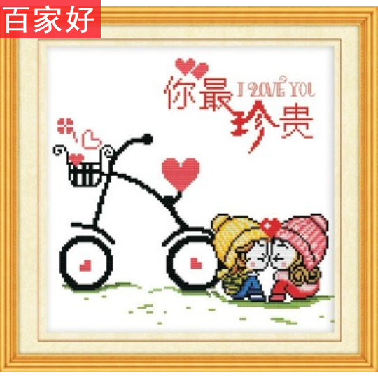Cross Stitch 2018 New Love Couple Married Cute Romantic Pair