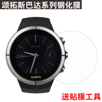 Songtuo Spartan Spartan extreme speed photoelectric heart rate watch for tempered film Watch film