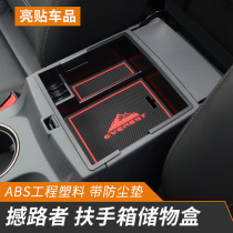 Suitable for 15-20 Ford Road Shockers Central Armrest Box Storage Box RANGER Debris Storage Box