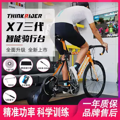 Smart ride X7 third generation bicycle indoor power training smart power riding frame simulation real scene