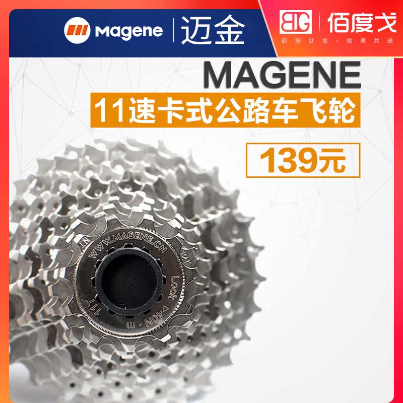 Maijin 11 Speed Flywheel 11-28T Highway Climbing Car Jubilee Training Universal Repair Card matching riding table