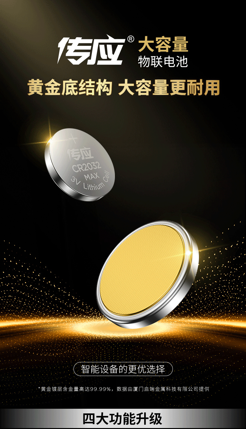 ZCGYLP 传应 纽扣电池 CR2032 5粒 图1
