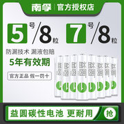 券后7.9元包邮