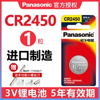 Panasonic CR2450 [1 капсула]