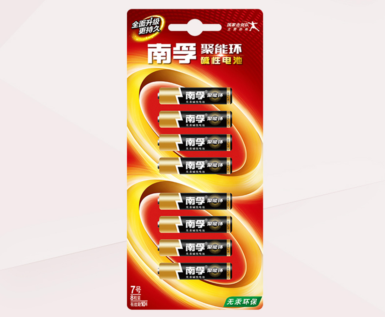 Pin Nanfu 7 AAA pin kiềm 8 phần 7 Bàn phím chuột LR03 trẻ em đồ chơi điều hòa không khí TV điều khiển từ xa bán buôn - TV tivi 40 inch
