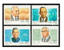 J149 Chinas modern scientists (original rubber whole product) stamps collection philately