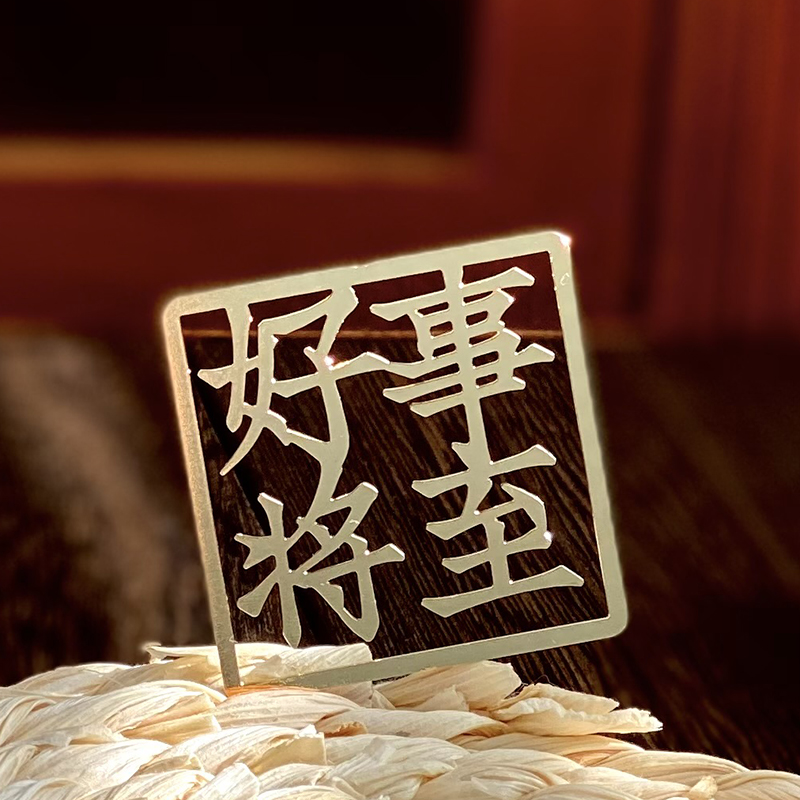 Good thing to go to metal hollowed-out bookmarking Chinese wind retro art blessing allegory clips book instrumental student small gift