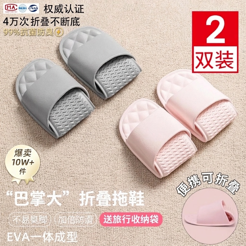 Lidani Buy 1 Get 1 Free Disposable Slippers, a Must-Have Travel Accessory, Portable, Non-Slip, Foldable Slippers for Business Trips