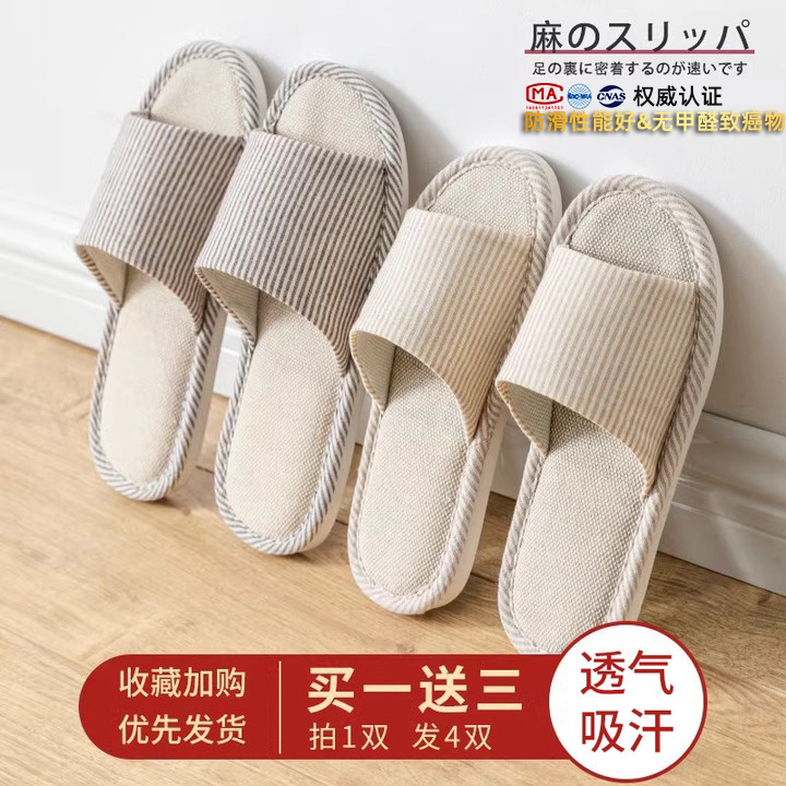 Lidani Buy 1 Get 3 Free Linen Slippers for Indoor Use, Suitable for All Seasons, for Entertaining Guests, Disposable Cotton Slippers for Guests Lidani Buy 1 Get 3 Free Linen Slippers for Indoor Use, Suitable for All Seasons, for Entertaining Guests, Disposable Cotton Slippers for Guests