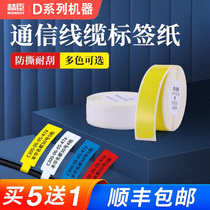 Seichen d11 label paper cable waterproof printing paper thermo-sensitive adhesive communication machine room network network wire label paper