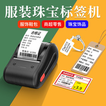 Seichen b203 Clothing Pendant Tag Printer Small Conformity Certificate Jewelry Supermarket Food Hit Price Tag Machine