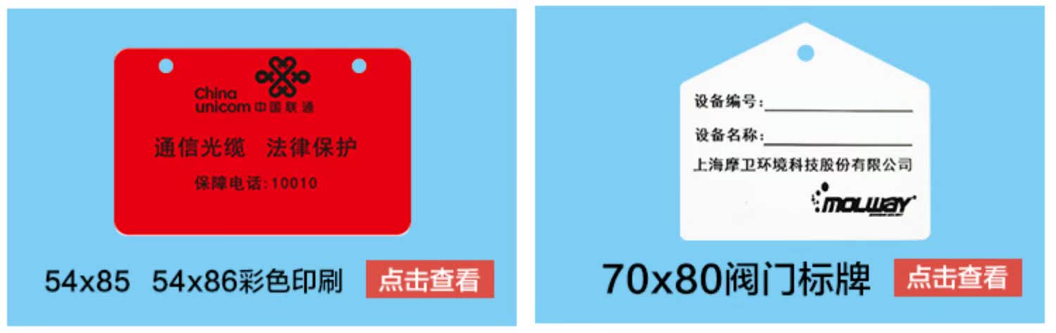 Các nhà sản xuất chuyên nghiệp thế hệ cáp biển báo tùy chỉnh cáp truyền thông nhận dạng cáp thẻ liệt kê nhựa PVC - Thiết bị đóng gói / Dấu hiệu & Thiết bị