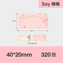 Seichen b3s name labelling paper Waterproof Sticker Primary School Pupil Kindergarten Entrance Name Sticker