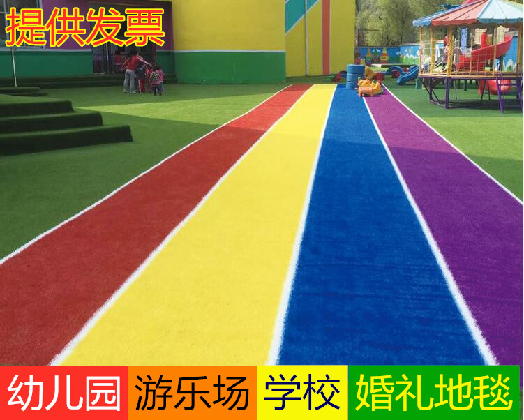 Simulation Lawn School Kindergarten Special Lawn Rainbow Runway Artificial Lawn Exhibition Sports Lawn Fake Lawn-Taobao